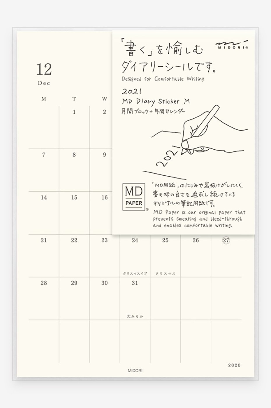 MD Paper Medium 2021 Diary Stickers