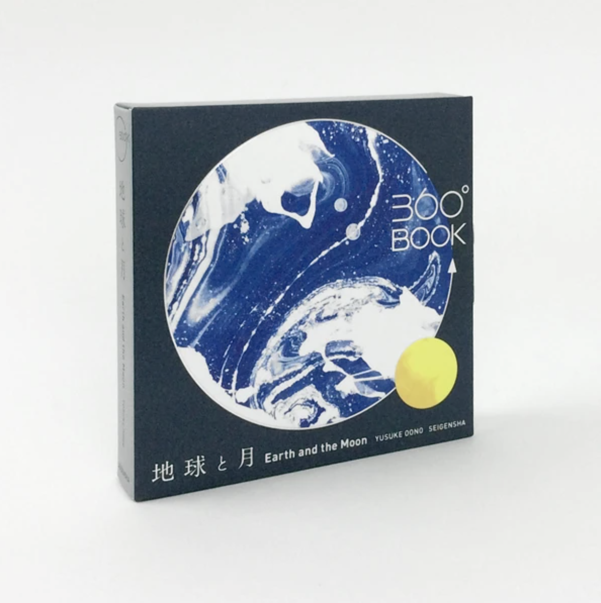 Seigensha Art Publishing Earth and the Moon 360 Book