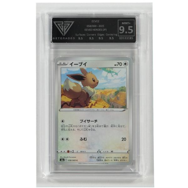 Card - Eevee - 058/069 - Japan - Mint+ 9.5 - F