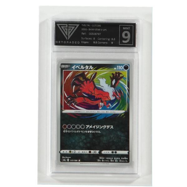 Card - Yveltal - 117/190 - Japan - Mint 9 - D